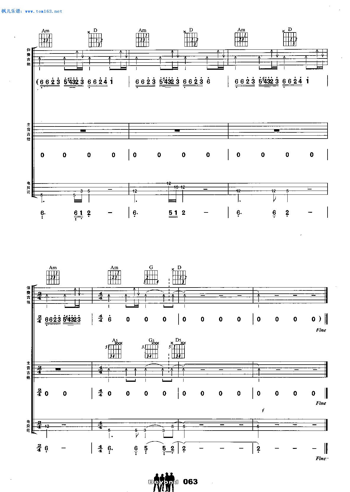 长城(1993)吉他谱 Beyond-彼岸吉他 - 一站式吉他爱好者服务平台