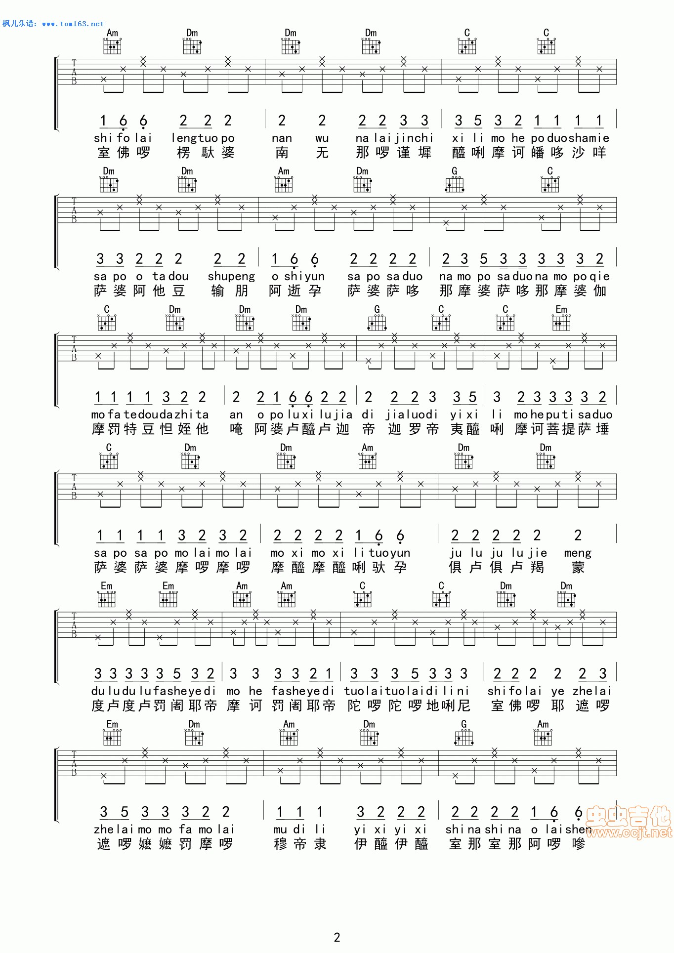 《葬花吟》吉他谱指弹法 - 吉他谱 选用C调指法编配 - 中级谱子 - 六线谱(独奏/指弹谱) - 易谱库